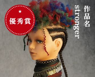 優秀賞　作品名：stronger