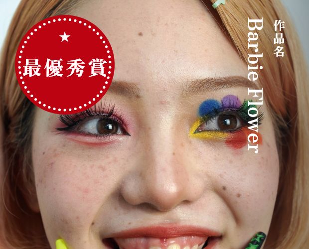 最優秀賞　作品名：Barbie Flower