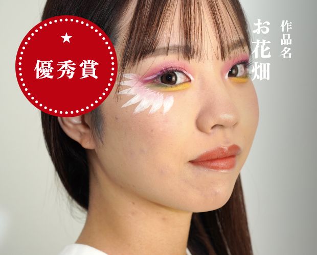 優秀賞　作品名：お花畑