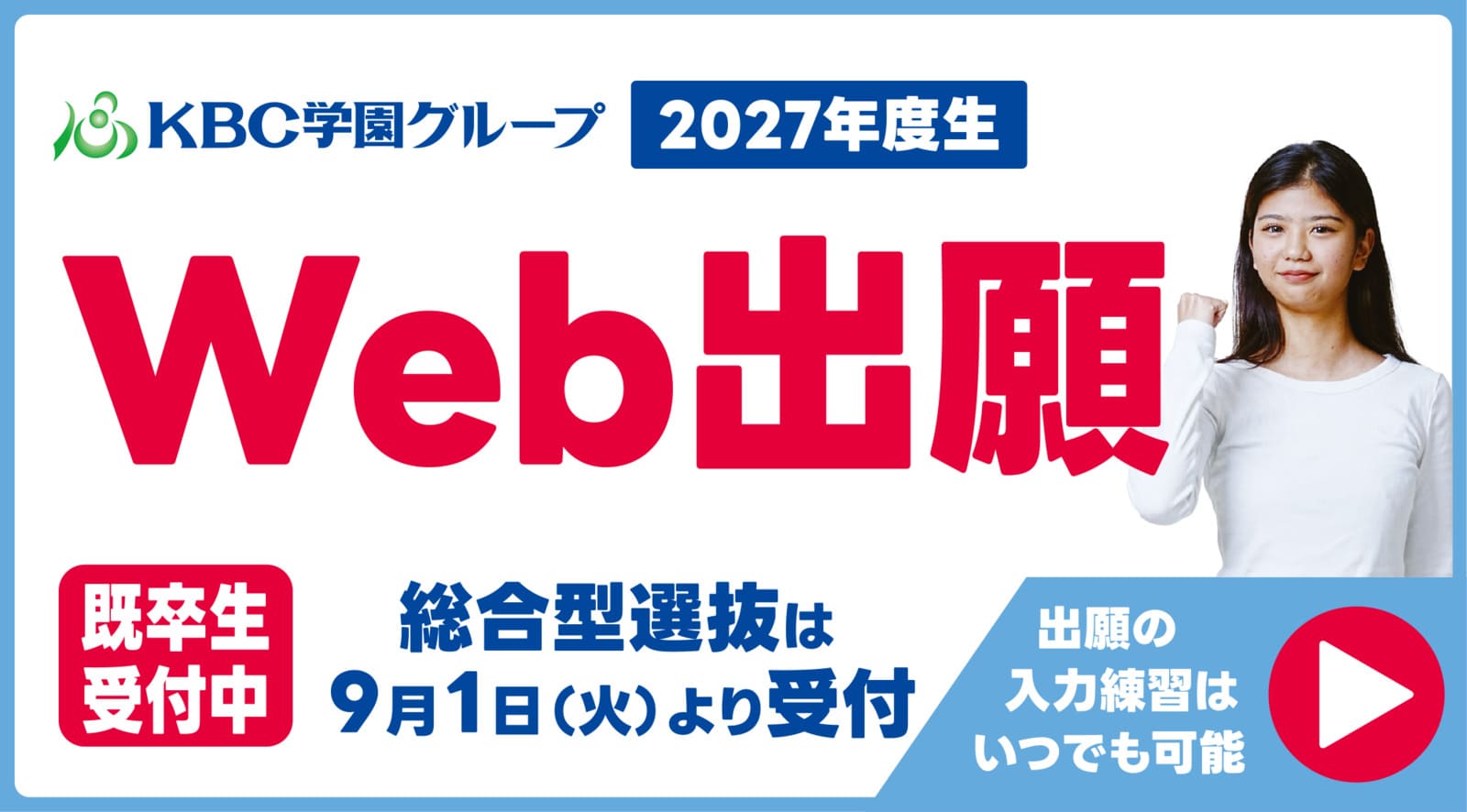 Web出願