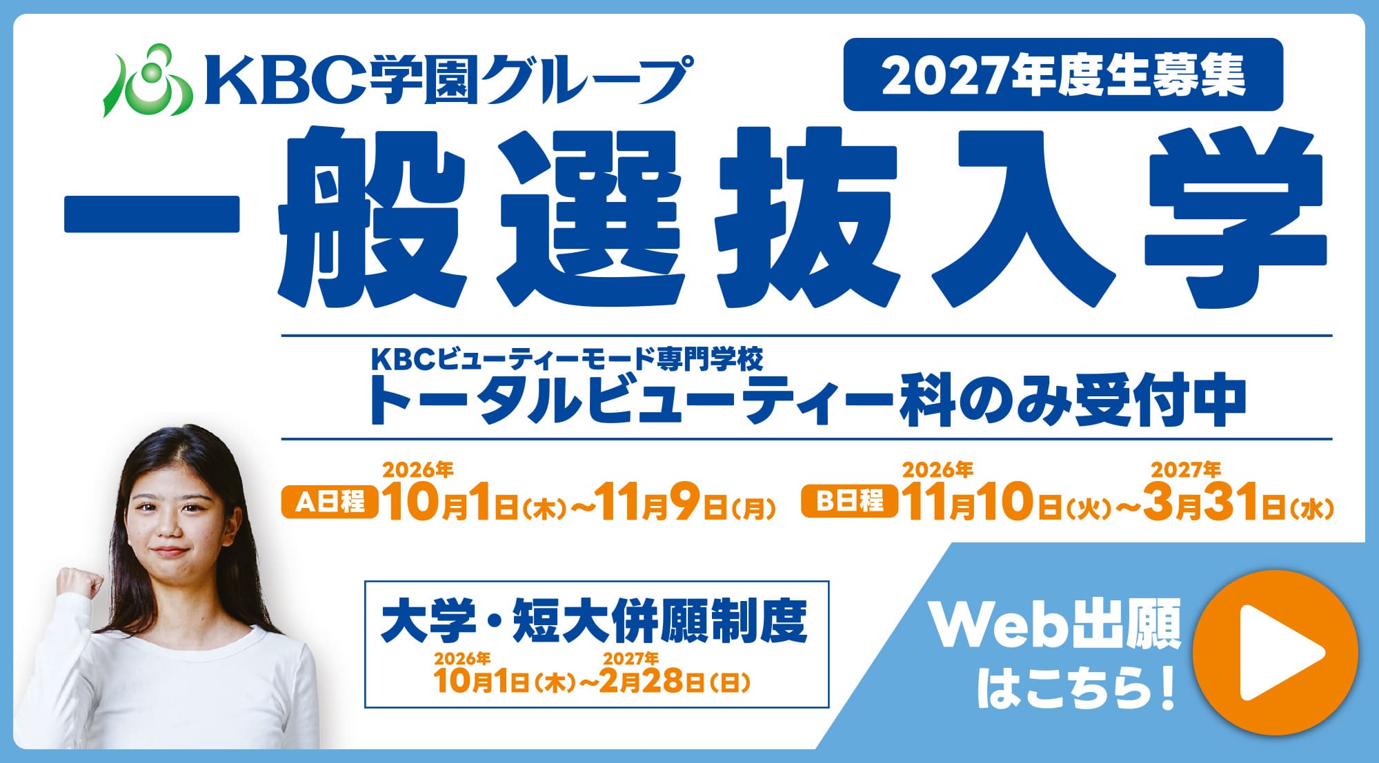Web出願