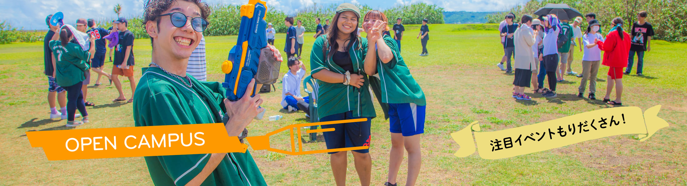 KBC学園オープンキャンパス