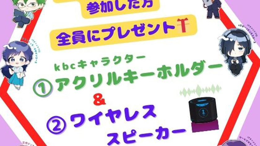 イベント「２回目」参加の方 全員へプレゼント