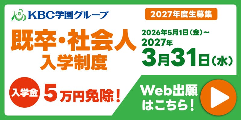 沖縄大原簿記公務員専門学校｜公務員・税理士・経理事務 沖縄の専門学校