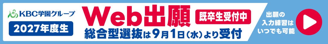 オンライン出願