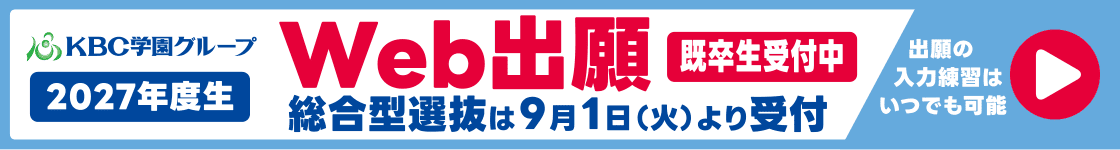 オンライン出願