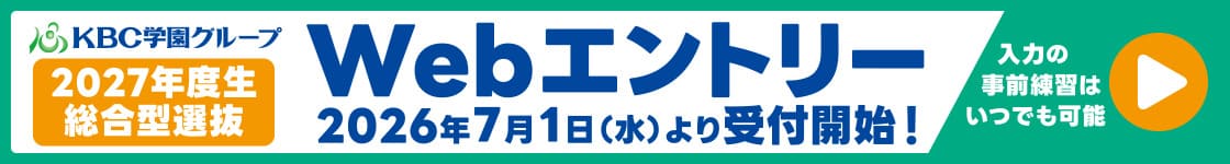オンラインエントリー