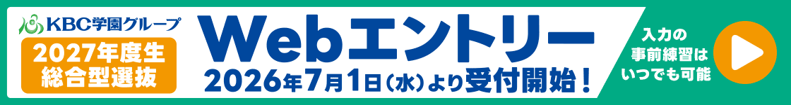 オンラインエントリー