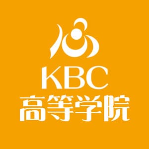 KBC高等学院
