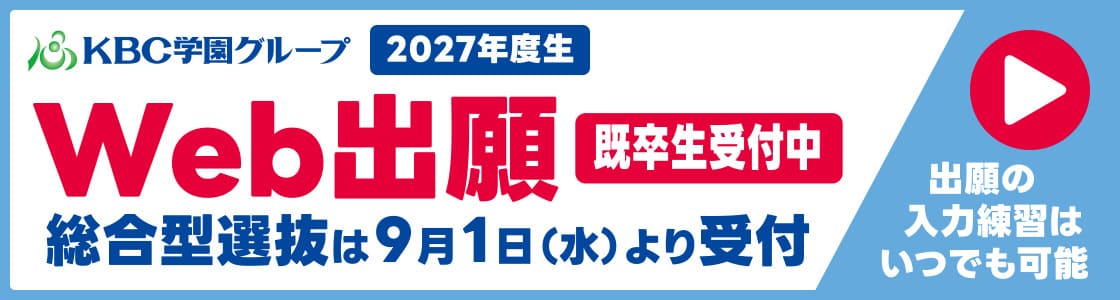 WEB出願