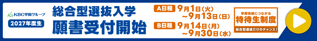 総合選抜 pc