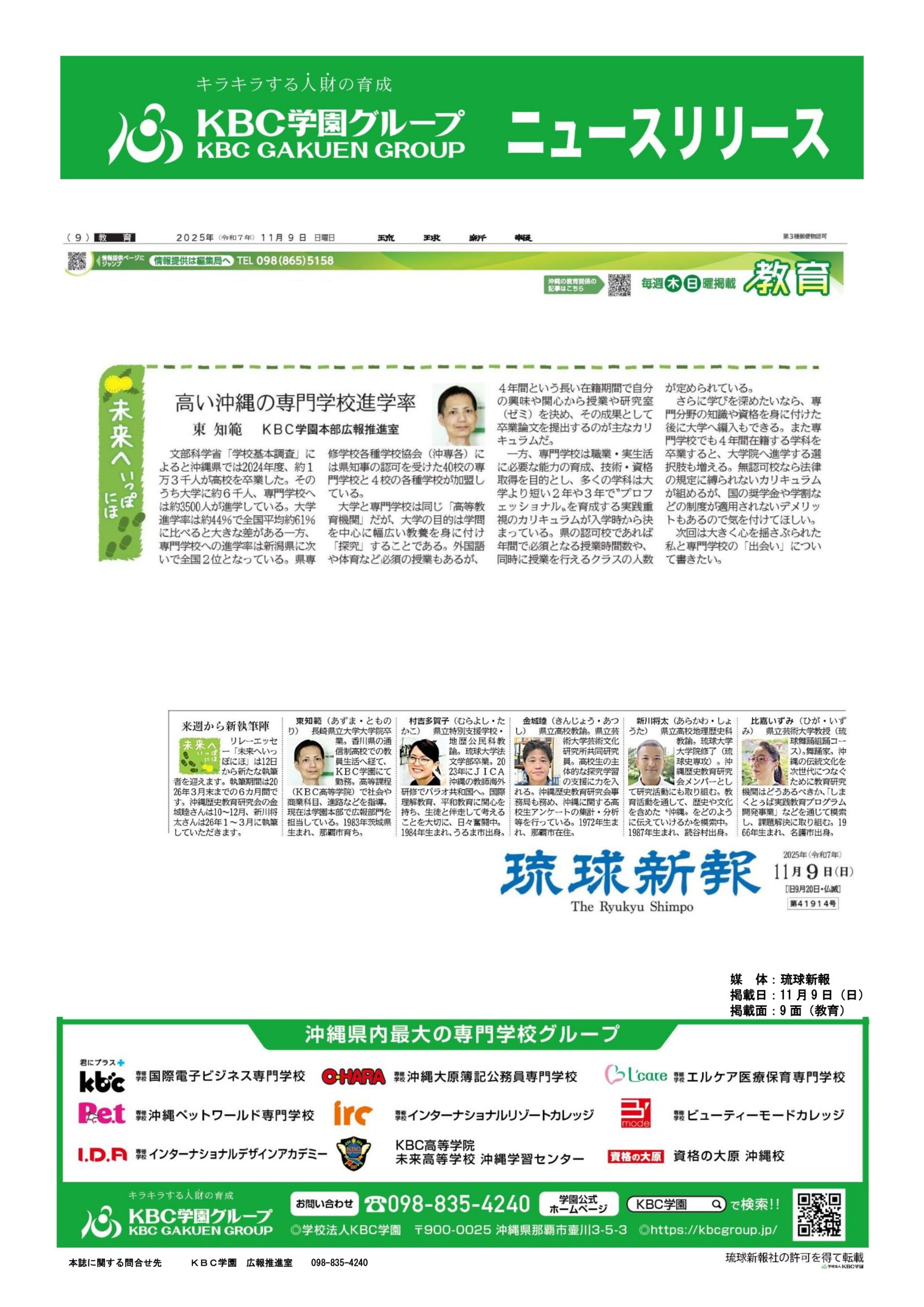 沖縄 大学進学率