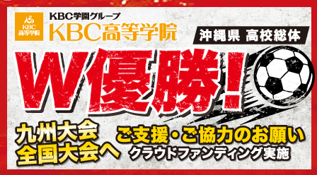 【クラウドファンディング】ご支援・ご協力のお願い